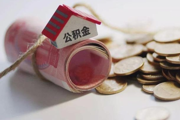 宁夏离职了如何取出公积金（已离职怎么取公积金）